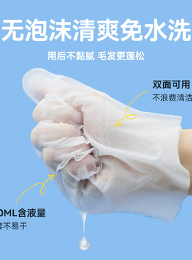 小兔兔免洗手套宠物洗澡神器猫咪狗狗清洁专用干洗手套湿纸巾除臭