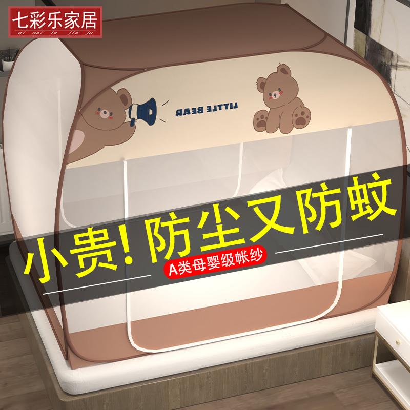 蒙古包蚊帐防尘顶免安装学生宿舍1.2米1.5米1.8m床双人家用三开门