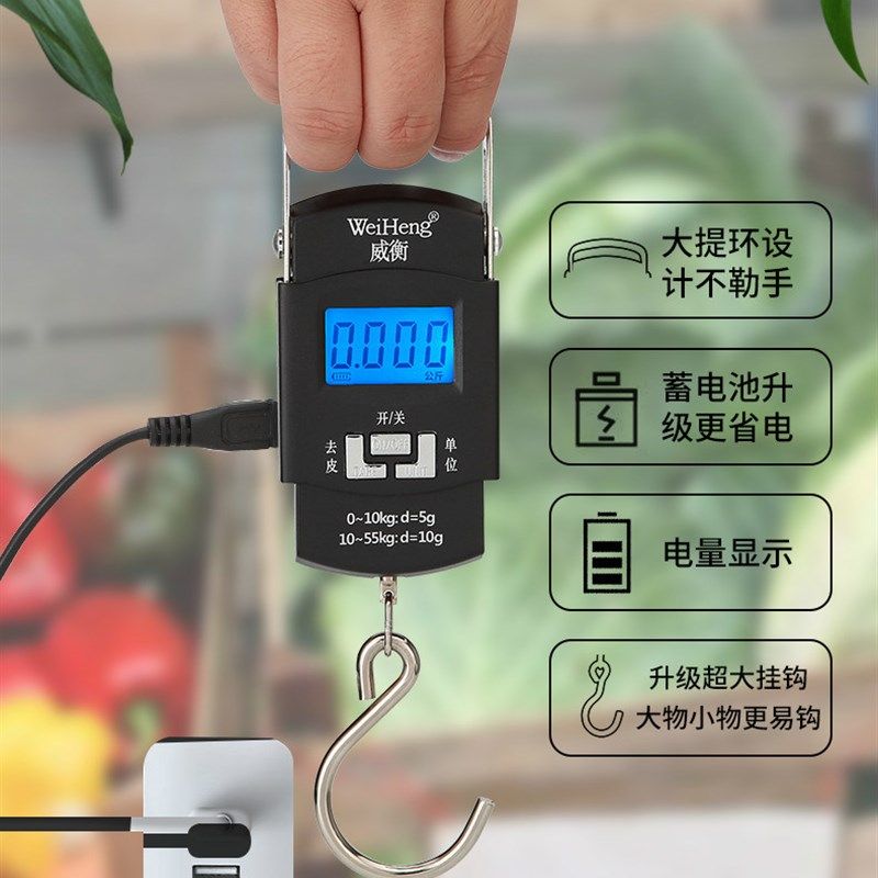买菜称威衡手提称快递秤行李秤充电电子秤家用吊钩秤弹簧称钓鱼秤,厨房/烹饪用具,手提秤/挂秤,淘宝优惠券,粉丝福利购,淘宝优惠卷