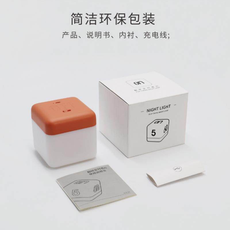 魔方翻转定时延迟关闭伴睡小夜灯卧室床头睡眠灯重力感应延时关灯