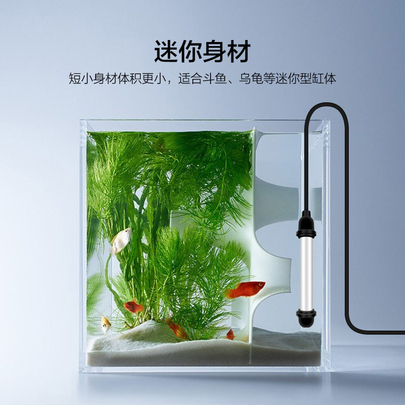 建荣迷你加热棒微型鱼缸小缸龟缸斗鱼缸加温超短石英变频自动恒温