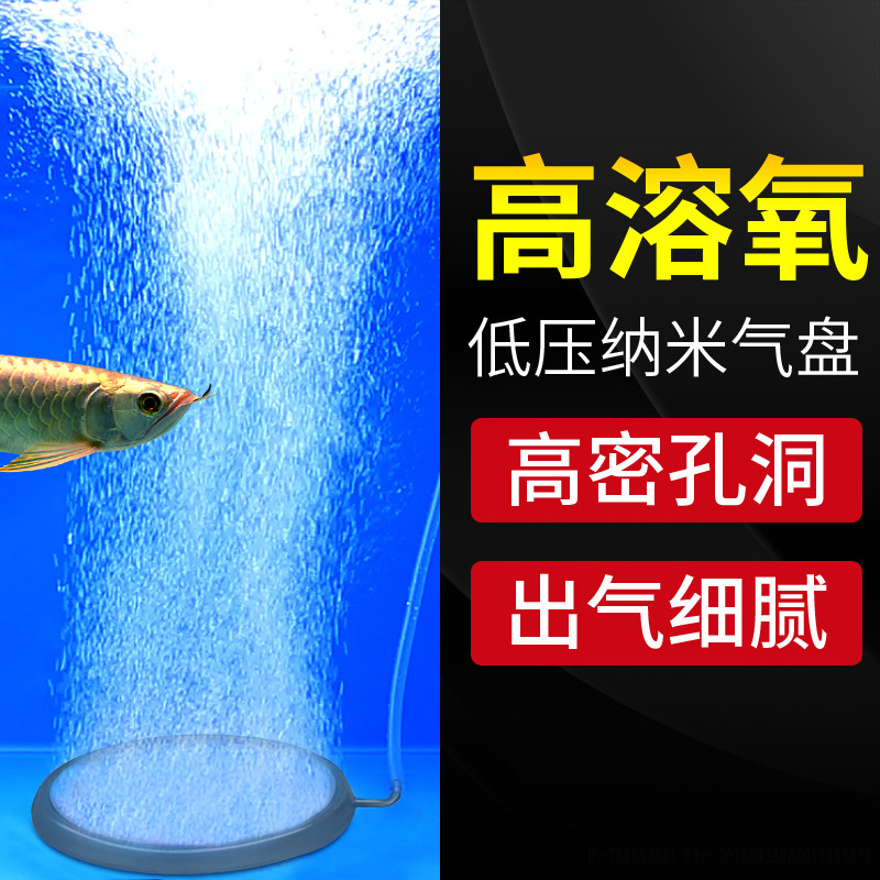 老渔匠氧气泵气盘气盘石 纳米气盘石鱼缸气泡静音石雾化极细沙盘