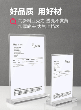 A4亚克力台卡架展示牌无强磁台牌A5桌牌介绍双面透明T型抽拉台签