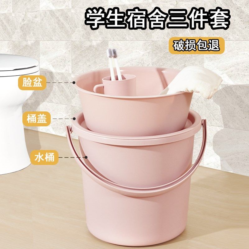 盆桶套装宿舍学生桶盆四件套家用带盖塑料水桶脸盆洗漱用品洗衣桶,家庭/个人清洁工具,水桶,淘宝优惠券,粉丝福利购,淘宝优惠卷