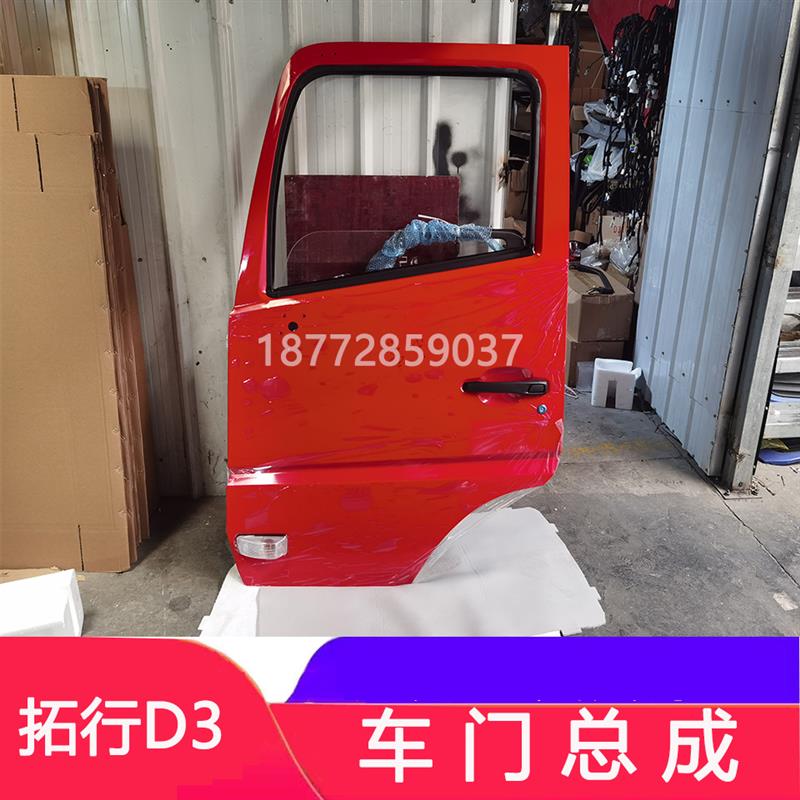 适东风拓行畅行D3车门总成专底D3L驾驶室左右车门总空壳玻璃配件