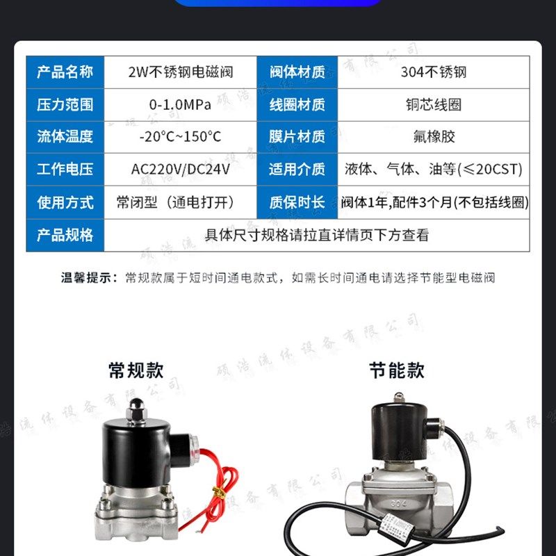 电磁控制水阀耐高温热水常闭腐蚀热油阀220V24V开关水管4 6分1寸
