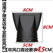风嘴吹卷发吹头发电吹风机散风罩大烘罩器造型卷发筒风筒头烘干器