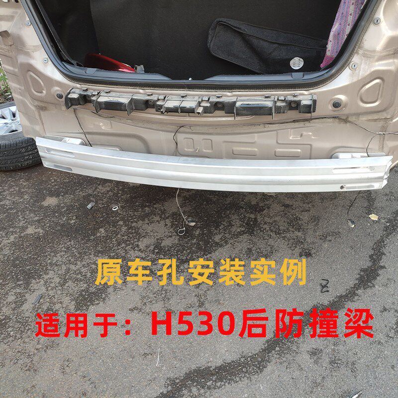 盾梁防撞梁适用于红旗eqm5腾势D9中华H530小鹏P7骏派D60后保险杠