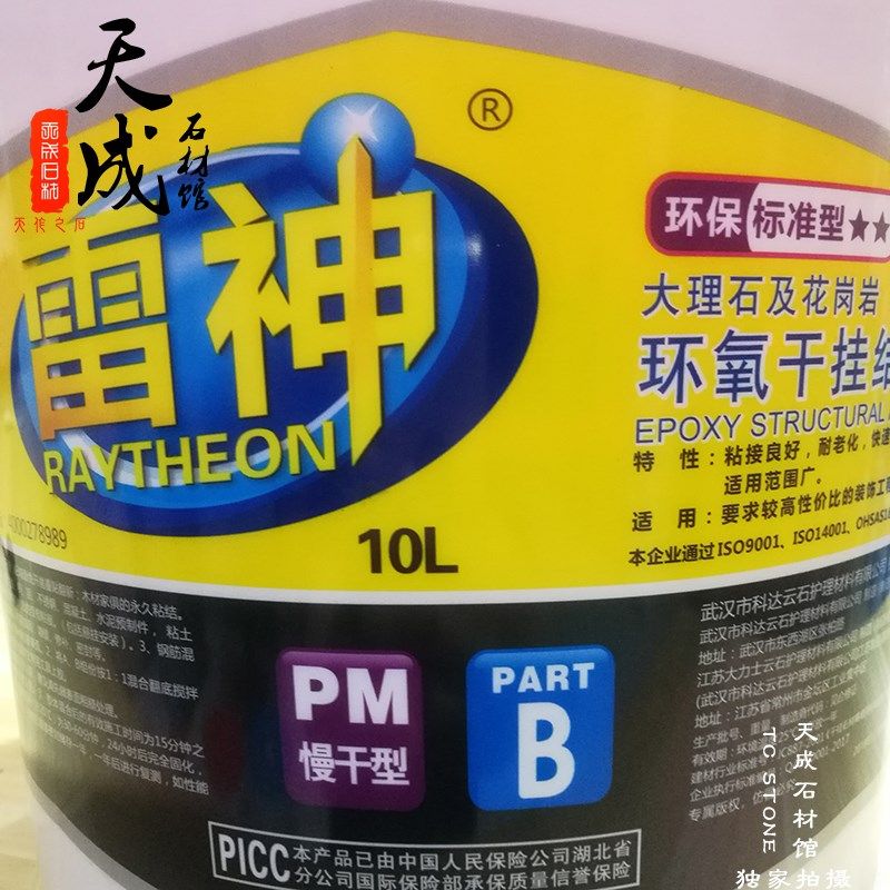 粘贴科达环氧干挂结构胶大理石花岗岩瓷砖标准型AB胶云石石头专用,基础建材,云石胶,淘宝优惠券,粉丝福利购,淘宝优惠卷