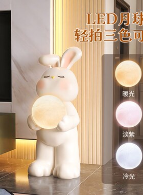 大白兔造型落地摆件 北欧风格客厅装饰品 简约创意大型家居摆设