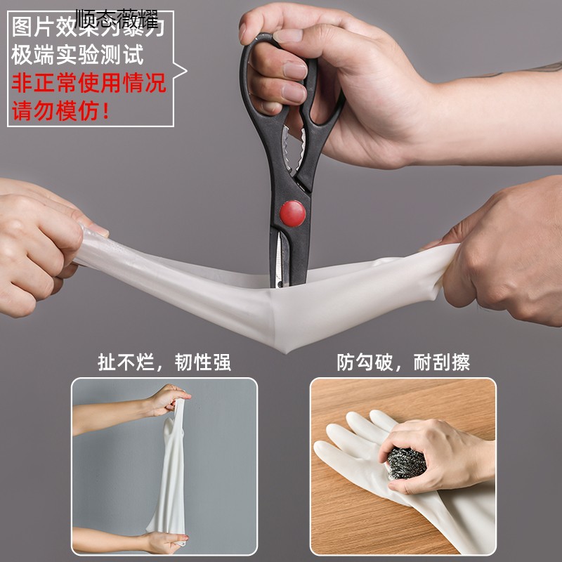 厨房洗碗手套女夏季耐用橡胶家务薄款洗衣服洗菜防水加长清洁干活