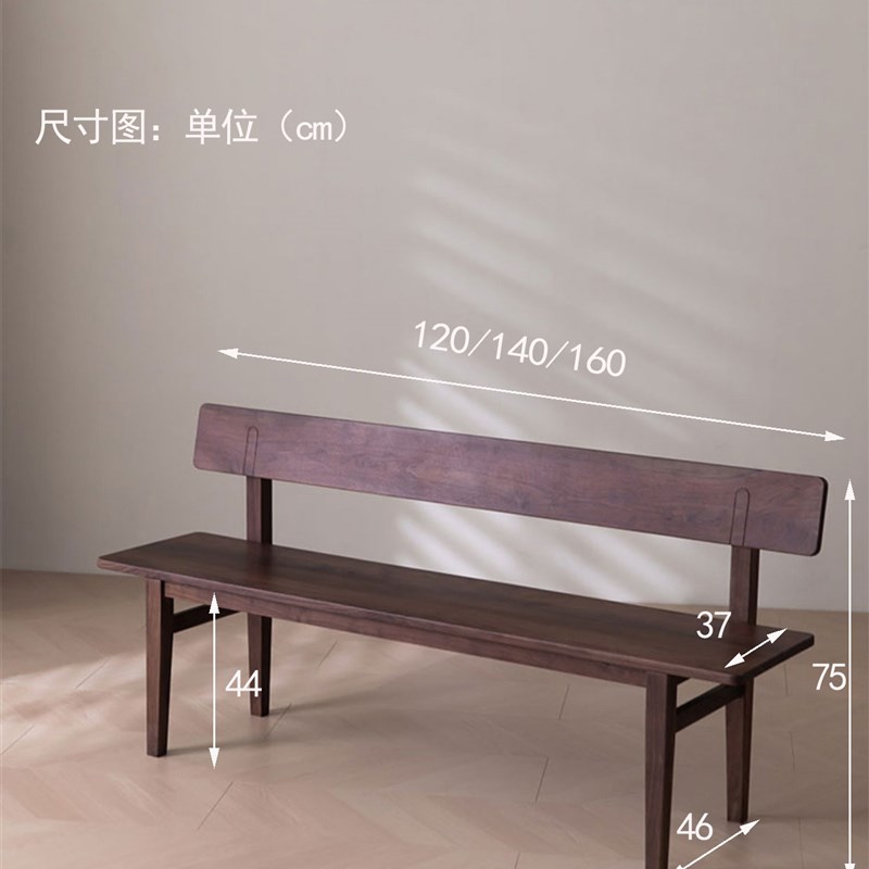 北欧原木长凳子日式靠背一体长条凳餐厅餐椅家用实木长板凳可定制