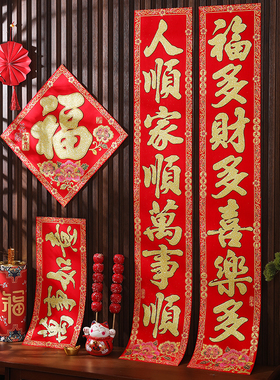 对联2024龙年入户门自粘胶绒布过年春节大门新年家用福字春联门贴