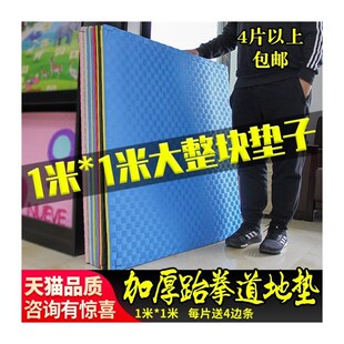 泡沫地垫儿童拼接80x80卧室防滑地垫加厚爬爬垫跆拳道健身房4cm