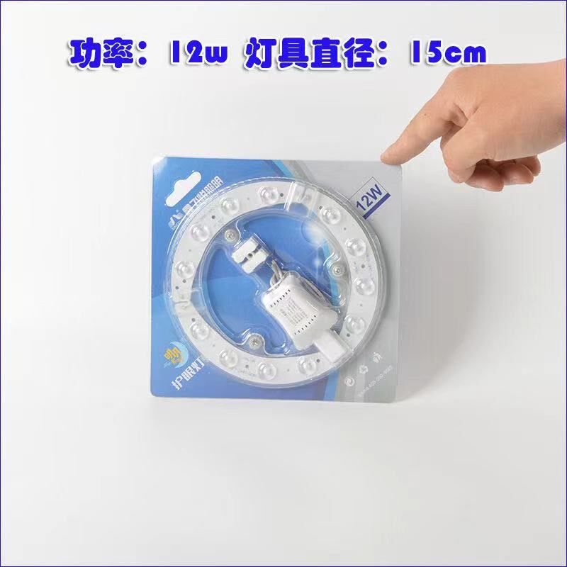 鑫飞悦LED模组光源明月透镜模组12w18w24w48w72w吸顶灯灯芯光