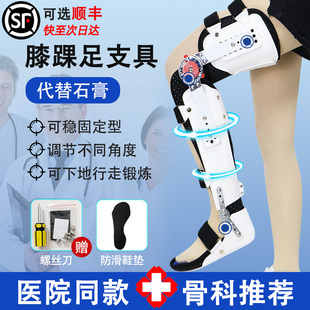 髋膝踝足矫形器膝关节固定支具可调膝盖行走助力架骨折护具外展架
