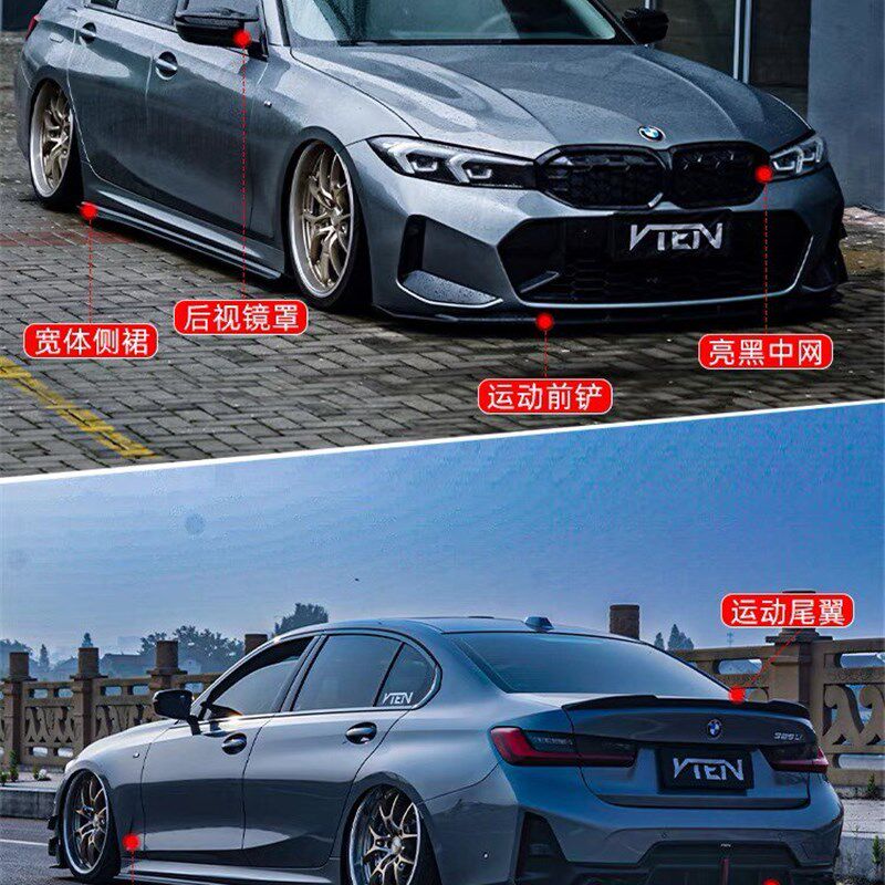 23款宝马3系改装VTEN后唇前铲侧裙尾翼顶翼前唇尾喉三系包围套件