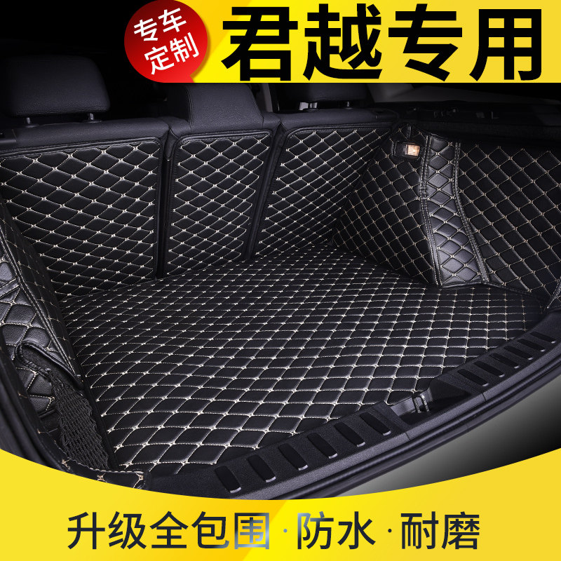 后备箱垫尾箱适用24款2024别克新君越2023专用23艾维亚全包围汽车