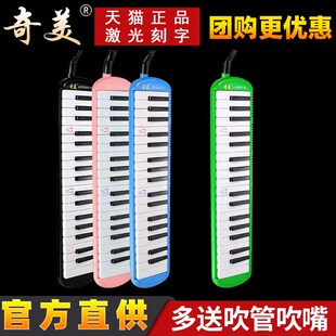 奇美37键口风琴32键36键吹管琴包全套小学生专用吹奏乐器初学口琴