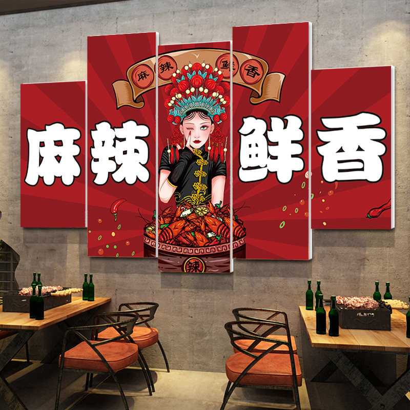 国潮烧烤店装饰创意墙面挂画火锅酒吧餐饮饭店网红墙布置背景墙贴,家居饰品,文化墙贴,淘宝优惠券,粉丝福利购,淘宝优惠卷