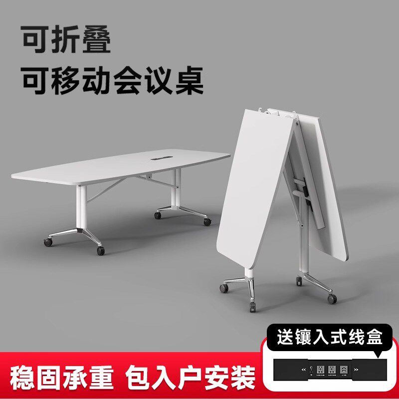 折叠会议桌可移动拼接长条形书桌多功能办公桌带轮小型会议洽谈桌