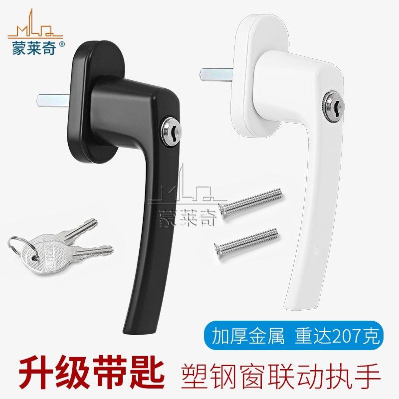 老式塑钢窗把手内开窗户传动执手加厚拉手锁平开门窗锁扣连杆配件,基础建材,执手,淘宝优惠券,粉丝福利购,淘宝优惠卷