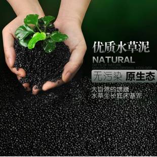 水草泥鱼缸造景底砂套餐过滤净水免洗不浑水草缸种植基肥底沙陶粒
