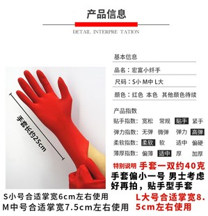 家务手套女薄款贴手 宏富耐用型纯胶儿童洗碗洗衣胶皮牛筋小手套