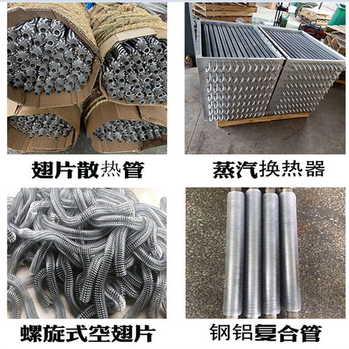 中弓螺旋式空翅片蒸汽空散热片散热管铜翅片管翘片散热器铝翅片管
