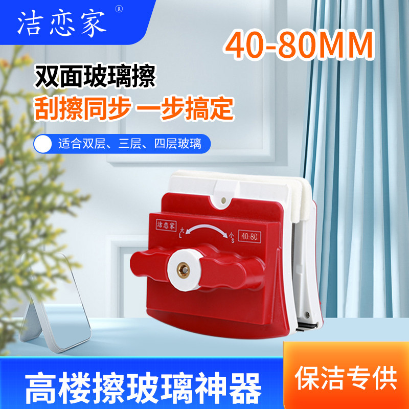 擦玻璃神器双面擦家用高楼双层窗户厚玻璃清洗强磁清洁搽刮工具