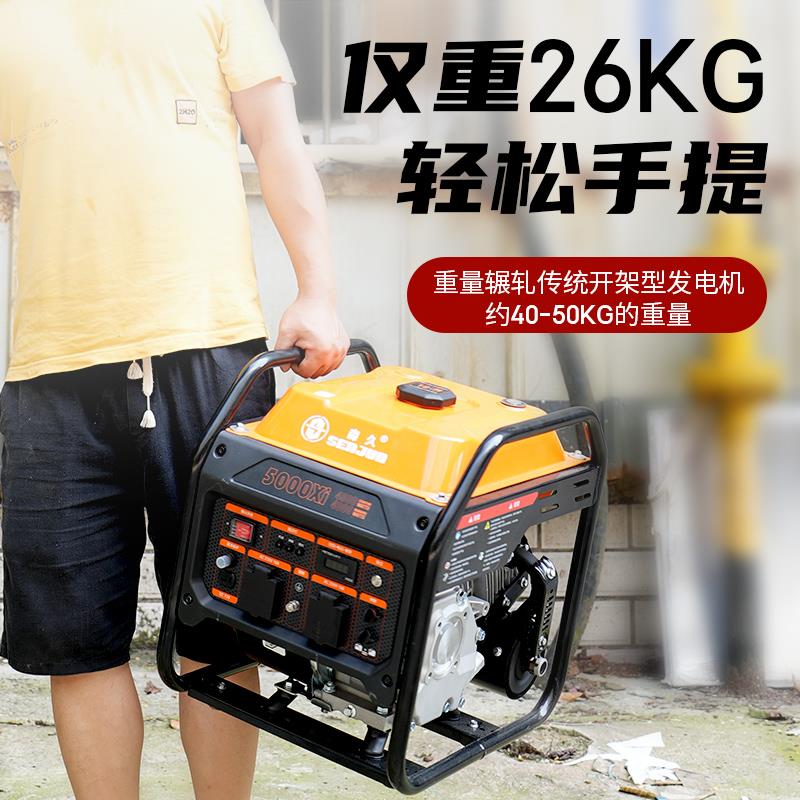重庆森久小型汽油发电机220V家用变频户外便携式7.5KW施工应急