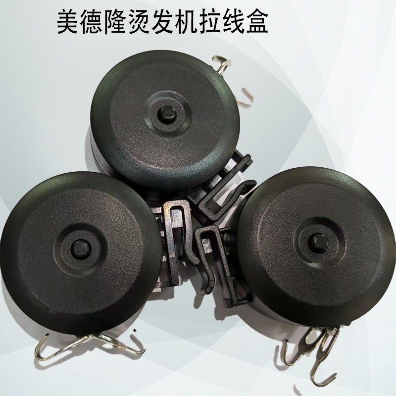 美发烫发机拉线盒艾文芭菲热烫美德隆精密数码烫发机拉线盒包邮,个人护理/保健/按摩器材,其它美发工具,淘宝优惠券,粉丝福利购,淘宝优惠卷