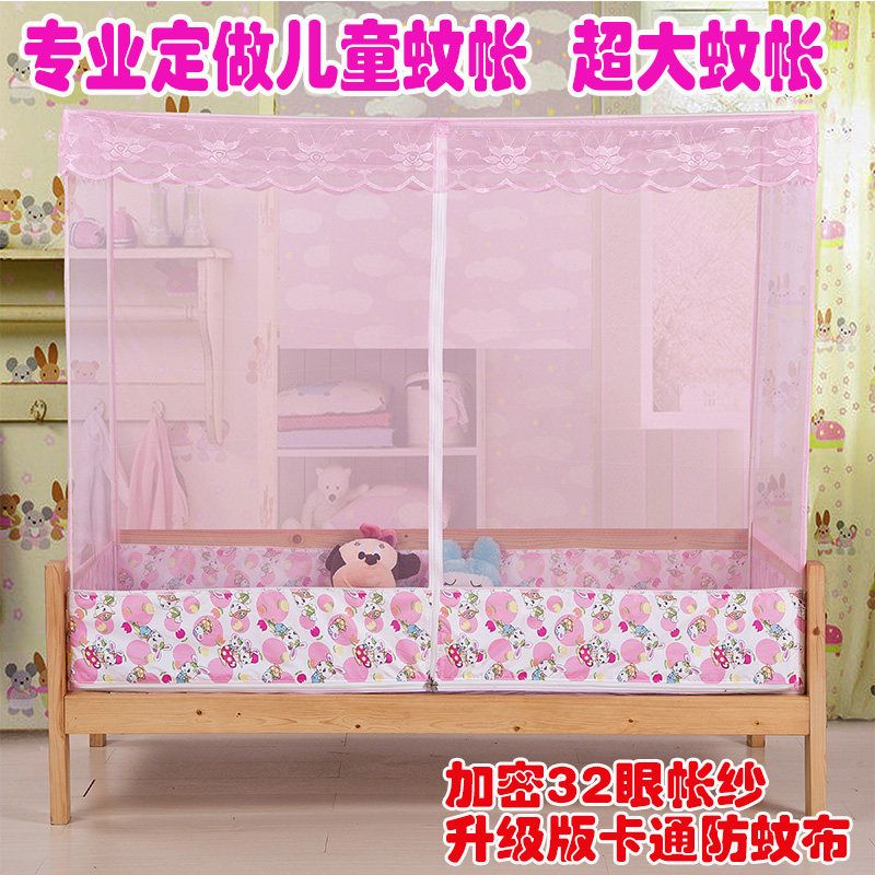 定做儿童床蚊帐订做单人学生婴幼儿园拉链方帐80/90定制蚊帐超大