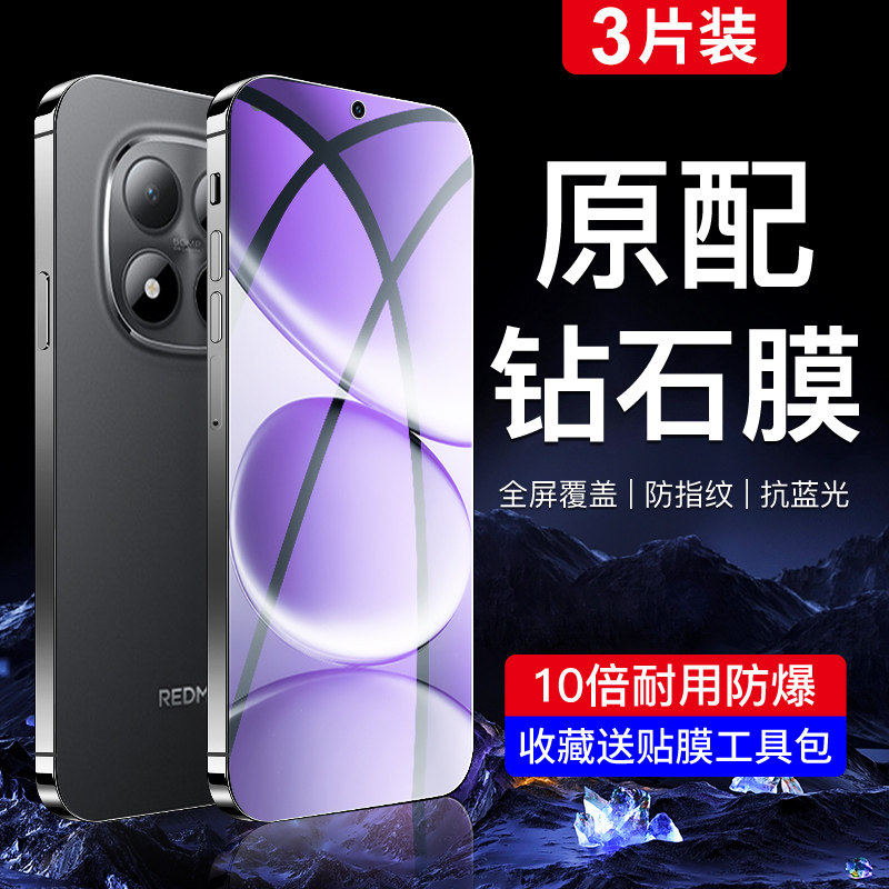 适用红米note15pro钢化膜防爆全屏覆盖高清note15R手机贴膜无白边抗蓝光防指纹redmi新款玻璃抗摔屏保pro护眼