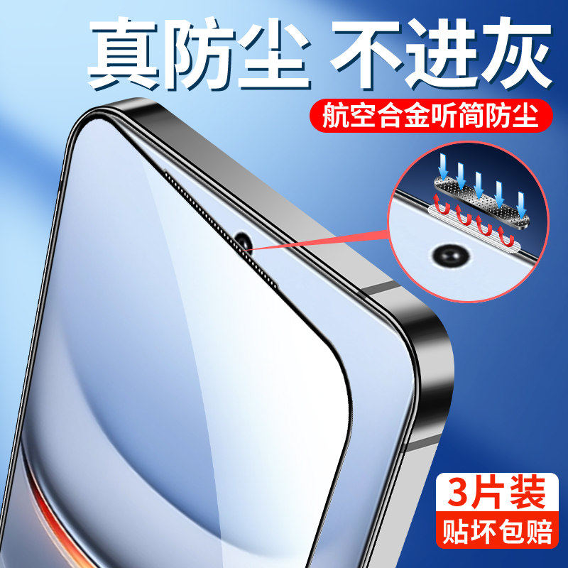 适用iqoo13钢化膜防指纹防摔vivoiqoo13手机贴膜抗蓝光无白边iqoo13听筒防尘膜高清玻璃iqoo全屏覆盖防爆保护