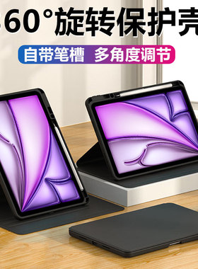 适用ipadairm2平板保护套ipadair11英寸ipad苹果air电脑m2皮套airm2笔槽ⅰpadair6旋转ipadari全包壳支架外套