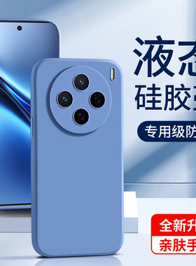 适用vivox200手机壳高级感x200pro保护套简约边框x200promini新款液态硅胶软壳超薄黑色vivo全包防摔情侣纯色