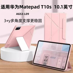 适用华为matepadt10s保护套10.1寸AGS3-L09硅胶软壳matepadt10s三+y搭扣保护套ags3-l09防摔外壳huawei平板壳