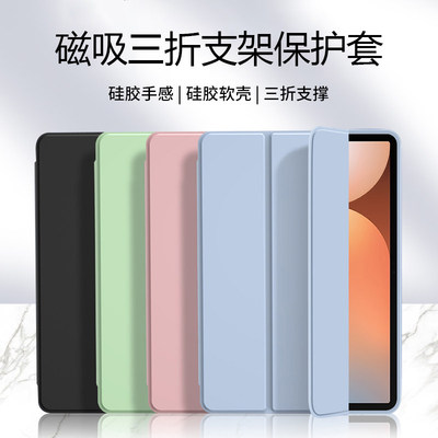 适用三星TabS10FE保护套新款S10+纯色液态硅胶Galaxy Tab S10FE+磁吸三折壳轻薄防摔平板电脑简约壳