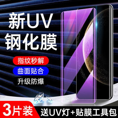 适用华为mate70pro钢化膜全屏覆盖mate70pro+手机膜曲面mate70rs非凡大师防窥全胶uv优享版防摔保护mate70Air