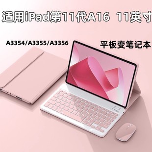 A16磁吸外壳 11英寸无线蓝牙鼠标套装 适用A3354平板保护套iPad第十一代保护壳A3355 A3356键盘保护套2025新款
