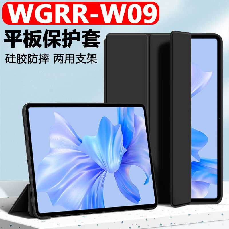 适用华为wgrr一w09保护套wgrrw19平板壳matepadpro皮套matepad电脑12.6英寸huawei支架wo9外套matepadpor全包