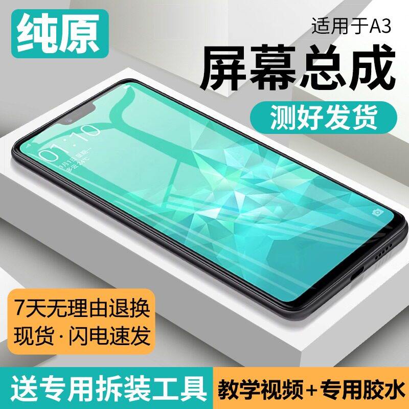 适用oppo a3屏幕总成原装带框A3手机屏内外液晶显示屏5G全新触摸