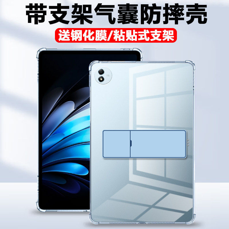 适用vivopad5pro保护套vivo平板pad5por电脑vivopaid防摔壳vivoipad支架viv0ipad外壳paid外套vivopa的pa2573
