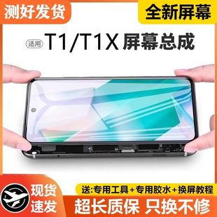 带框T1手机内外显示屏T1X液晶V2115A T1X屏幕总成原装 适用vivo