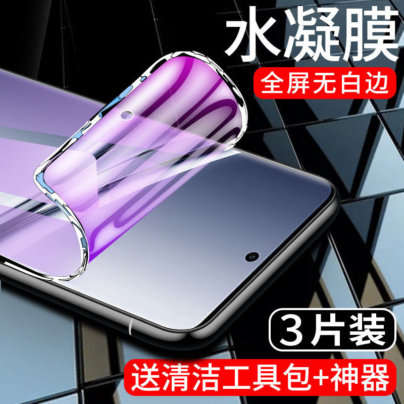 适用红米note15水凝膜高清防指纹抗蓝光note15pro手机贴膜曲面无白边note15pro+钢化膜防摔全覆盖note15R屏保