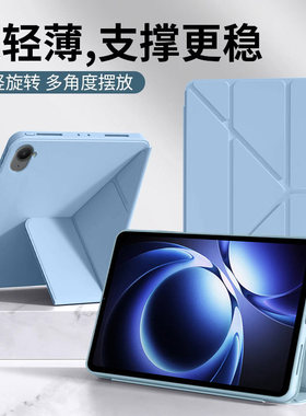适用RedmiKPad保护套新款8.8英寸Y折液态硅胶红米KPad平板软壳轻薄小米K Pad全包防摔折叠磁吸支架外壳