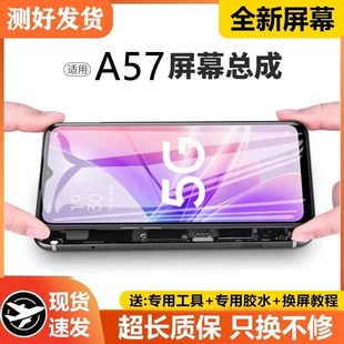 适用OPPO 带框PFTM20手机屏内外触摸液晶显示屏5G A57屏幕总成原装