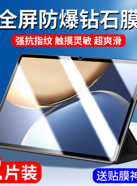 适用荣耀平板v7pro钢化膜荣耀v7平板保护膜honorpadview7por贴膜padview7电脑view7华为krj2w09honor七padv70