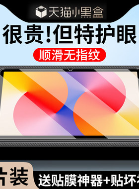 适用华为MatePadSE钢化膜华为平板se保护膜活力版11英寸2024款matepad屏幕膜padse11寸电脑matese104类纸贴膜